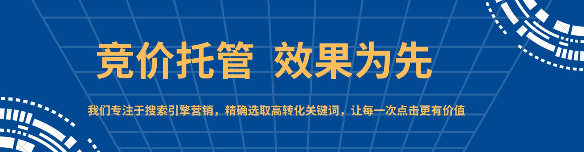 安庆竞价开户推广