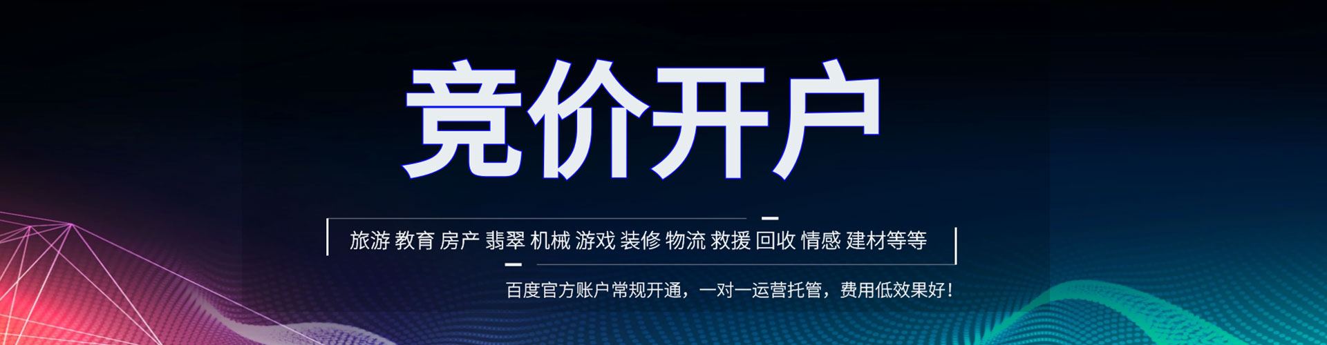 安庆百度推广返点